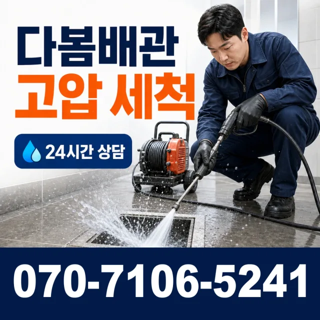 충북 음성군 맹동면 찬샘골길 샤워수전교체 상담 이미지 4