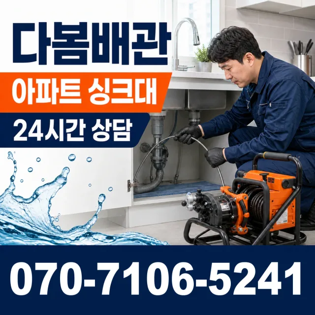 충북 음성군 맹동면 찬샘골길 샤워수전교체 상담 이미지 7